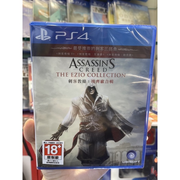 全新現貨⚠️PS4 刺客教條：埃齊歐合輯 刺客教條2+兄弟會+啟示錄 Assassin’s Creed