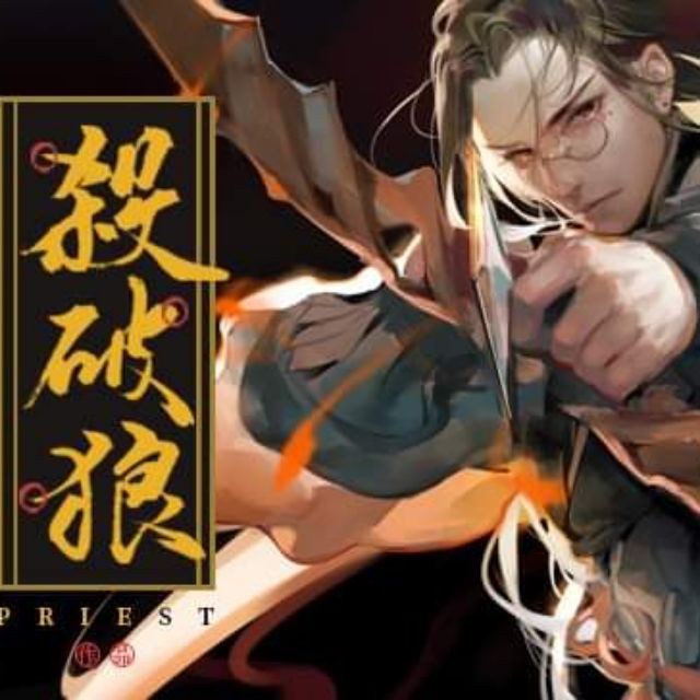 殺破狼 priest 全巻セット 殺破狼- 優惠推薦- 2025年8月| 蝦皮購物台灣