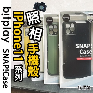 正品免運【Bitplay】照相手機殼/背蓋 i11 iPhone11/Pro/ProMax 防摔殼 保護殼 防撞殼