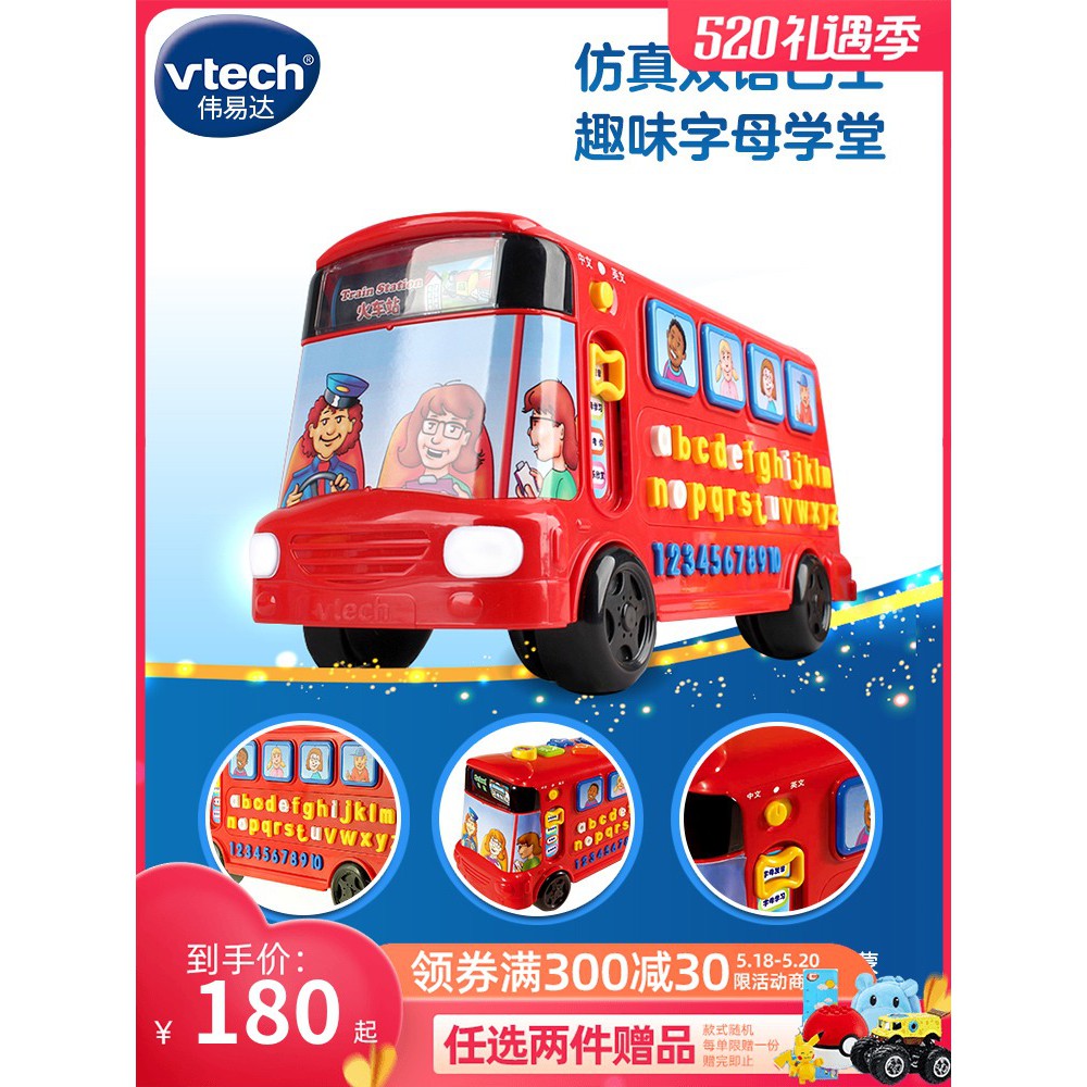 Vtech偉易達字母巴士兒童益智早教機玩具車26個英文字母學習1 3歲k1tm 蝦皮購物