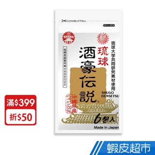 日本代購酒豪傳說 優惠推薦 21年4月 蝦皮購物台灣