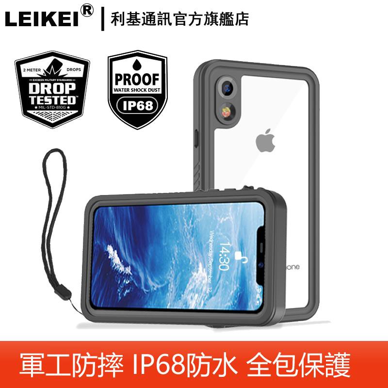 防水手機殼 適用:蘋果iphone X Xs Xr Max 10X IX防水殼 游泳潛水 密封防塵全包 軍事防摔 保護殼