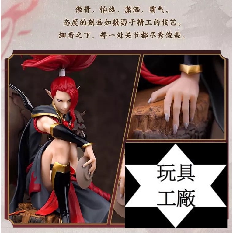 現物】「陰陽師本格幻想RPG」茨木童子 フィギュア～大江山之章