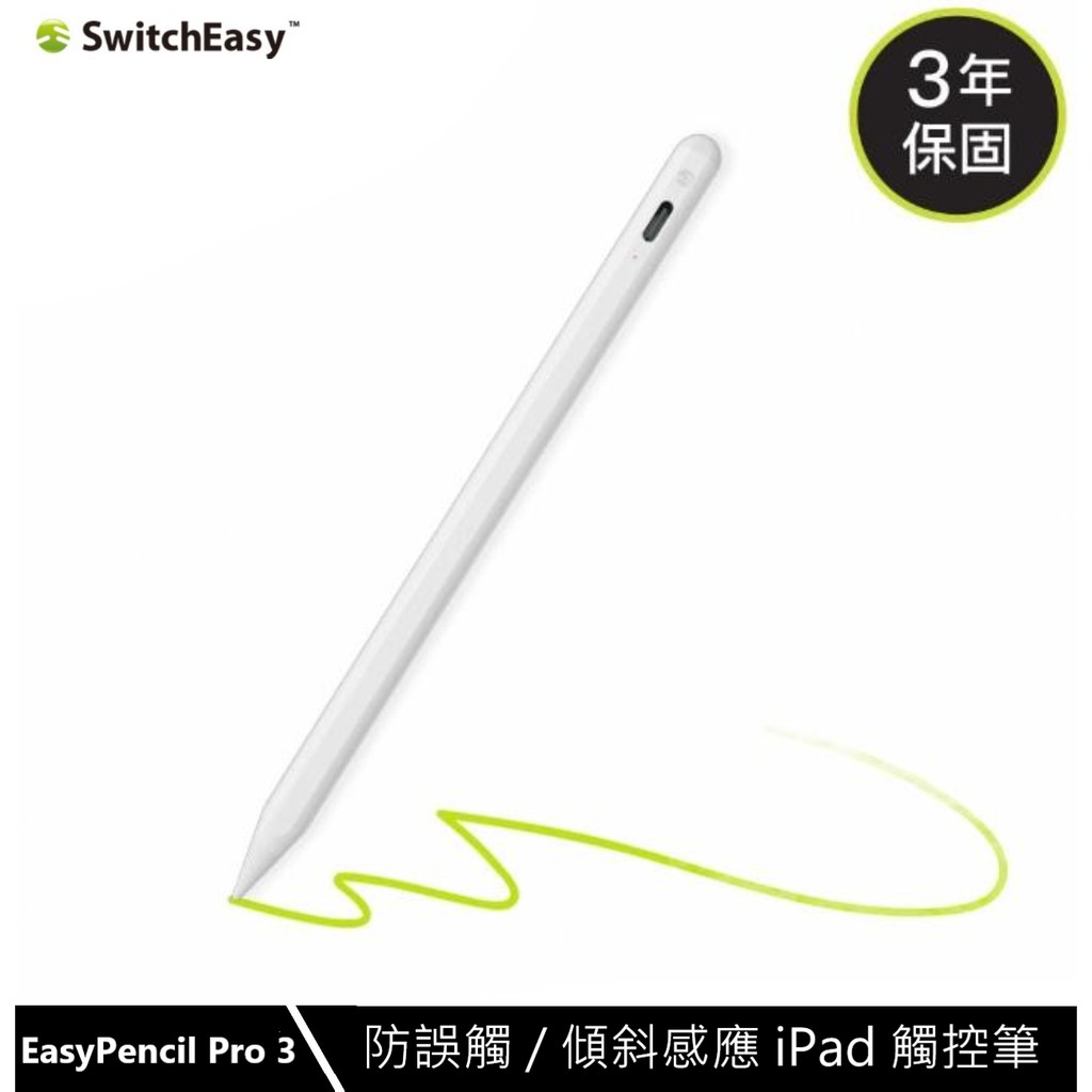 SwitchEasy EasyPencil Pro 3 防誤觸 / 傾斜感應 iPad 觸控筆 Apple Pencil