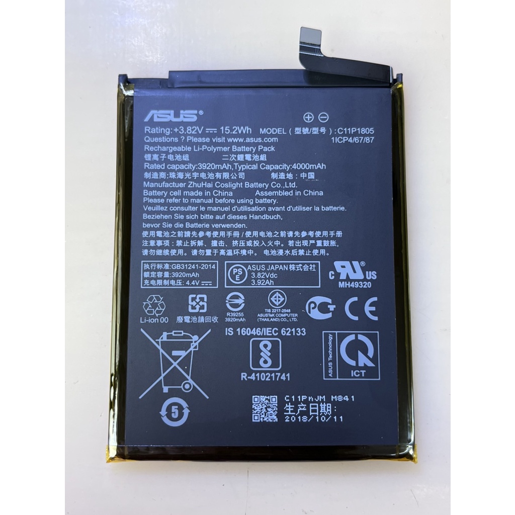 ASUS華碩 C11P1805電池 ZB633KL電池 Zenfone Maxpro M2 全新原廠電池 改善耗電膨脹