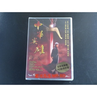 [藍光先生DVD] 中華英雄 A man called Hero