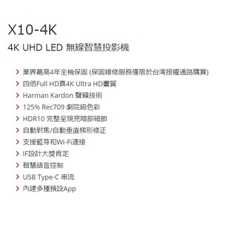 【光千數位】 ViewSonic X10-4K 4K UHD LED 無線智慧投影機