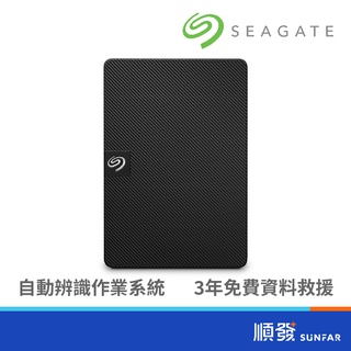 Seagate 希捷 Expansion Portable 新黑鑽 2.5吋 2TB 外接硬碟 行動硬碟 USB3.0