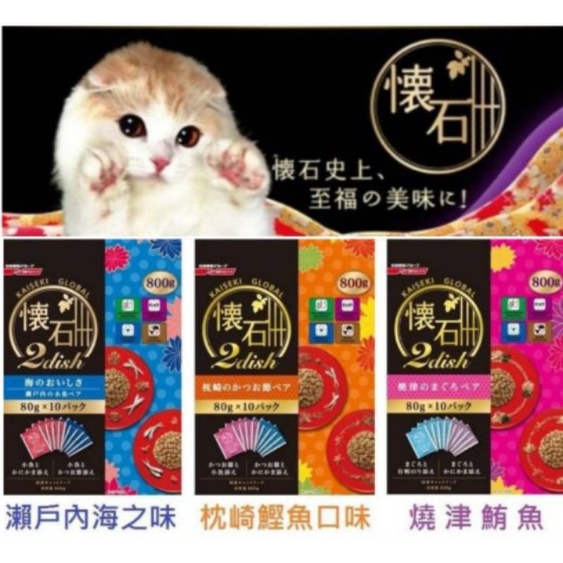 日清懷石貓飼料800g海陸2dish 系列 綜合貓糧 800g 飼料