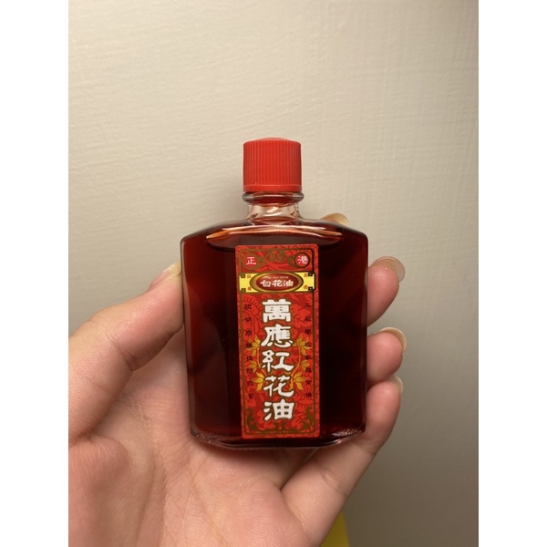 萬應紅花油 全新未拆 蝦皮購物