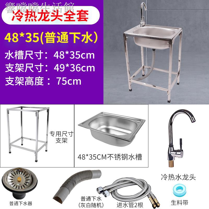 優品特惠簡易置物不銹鋼加厚簡易水槽單槽大單槽帶支架水盆洗菜盆洗碗池架 蝦皮購物