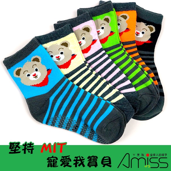 AMISS造型止滑童襪【4雙組】Hero熊 小熊 兒童止滑襪 中筒襪 1-3歲/3-6歲/6-9歲/7-12歲