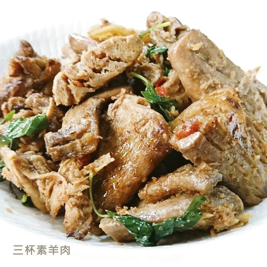 素羊肉 600g｜純素 全素 火鍋 燉湯 炒菜 羊肉爐 家庭料理好物