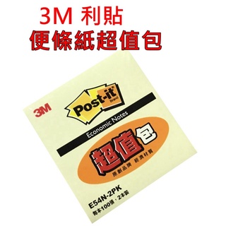 3M超值包便利貼 E56N-2PK(小) E54N-2PK(中) E57N-2PK(大) 便利貼