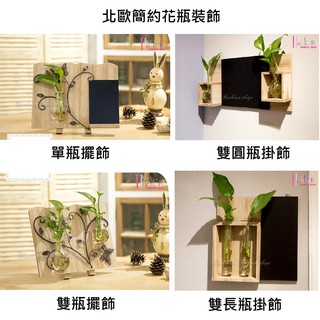 ☆[Hankaro]☆ 小清新北歐簡約風格玻璃花瓶擺飾/掛飾 (批發另洽)