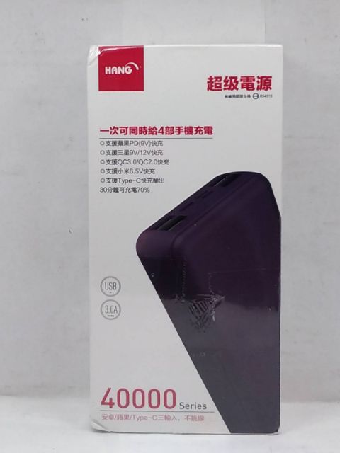 HANG(PD1 40000 3.0A 超級電源).(PD4 40000)(x26 26000)台灣現貨