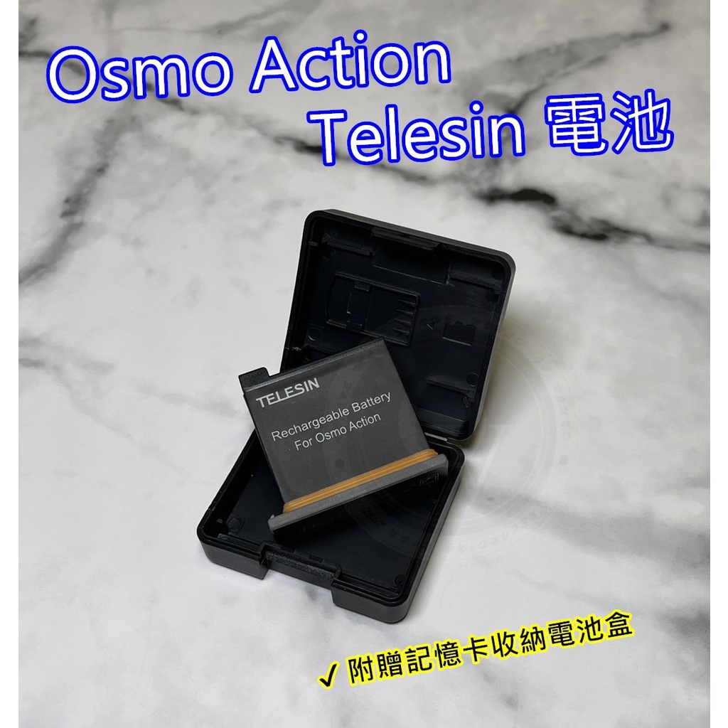 Osmo Action TELESIN 電池 Kingma 充電 副廠電池 充電器 附贈記憶卡盒子 副廠