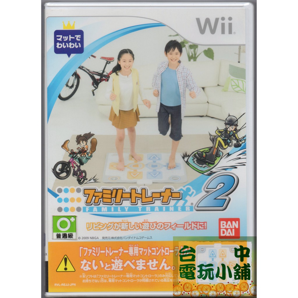 台中電玩小舖~Wii 原裝遊戲片~家庭訓練機 2 FAMILY TRAINER 2 贈精美禮品~680