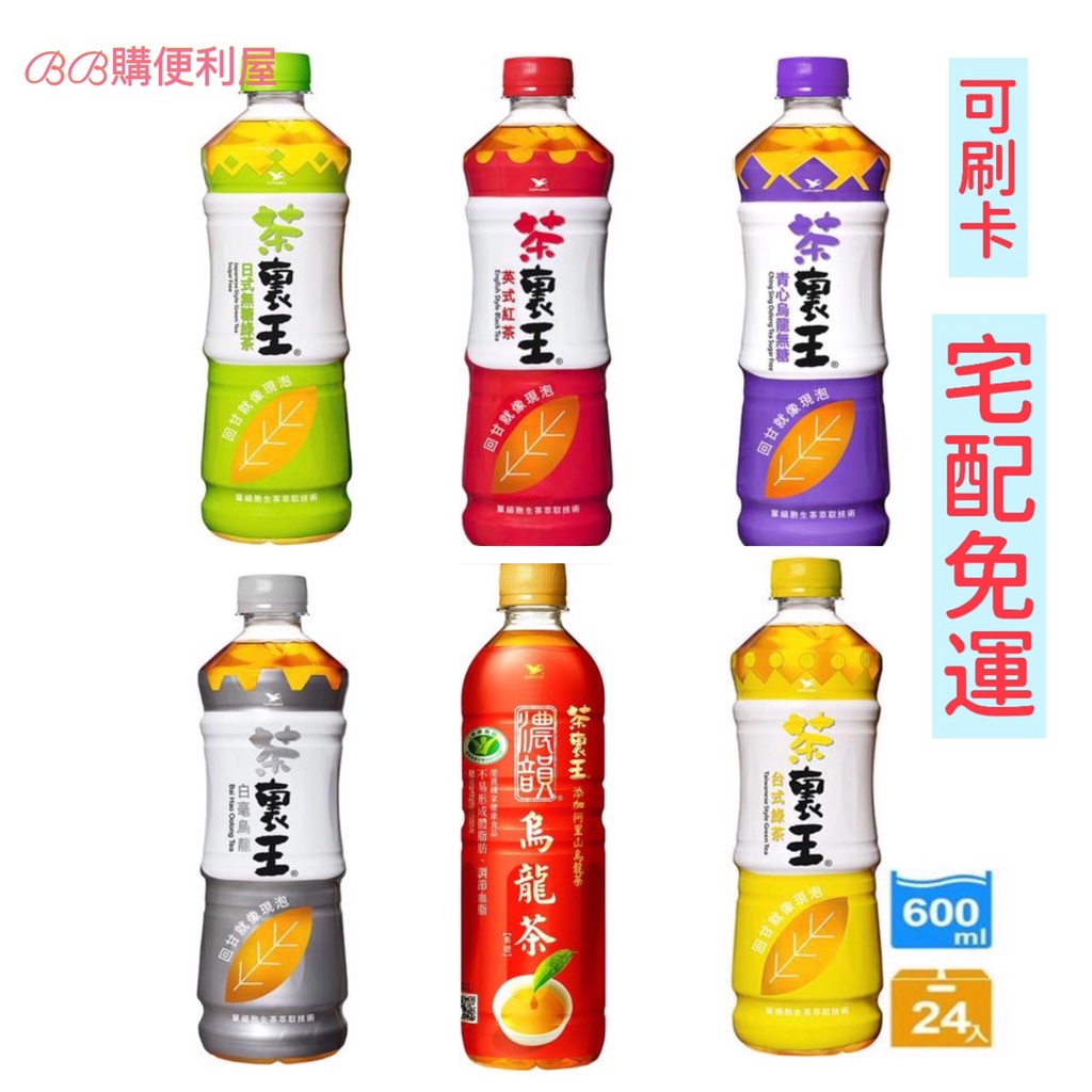 濃韻日式綠茶600ml 24入箱 Ptt Dcard討論與高評價商品 2021年11月 飛比價格