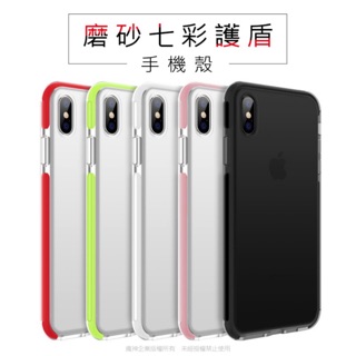 護盾系列 磨砂防摔手機殼 防摔殼 適用 iPhone 11 Pro XS Max XR X 6/7/8 Plus SE2