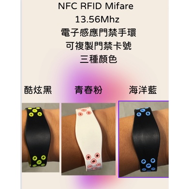 NFC RFID 13.56Mhz 可改UID block0 電子感應手環 耶魯三星加安東隆電子鎖 悠遊卡 一卡通同頻率