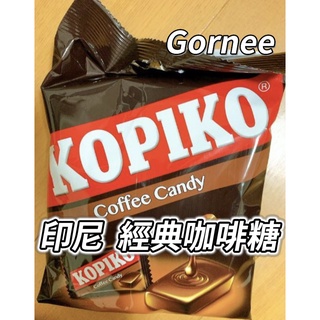 現貨！！熱銷 經典咖啡糖 MAYARO COFFEE EXTRACT CANDY KOPIKO COFFEESHOT