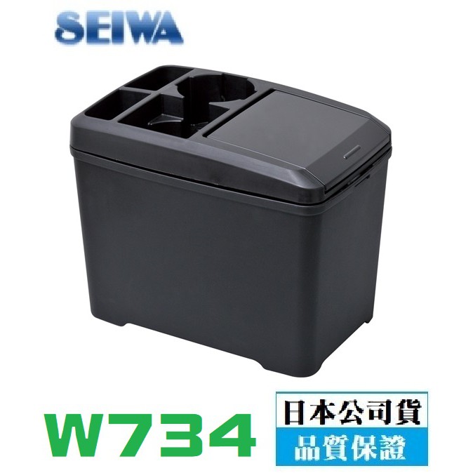 【布拉斯】 垃圾桶 日本 SEIWA 車用 多功能 置物盒 飲料架 杯架 W734