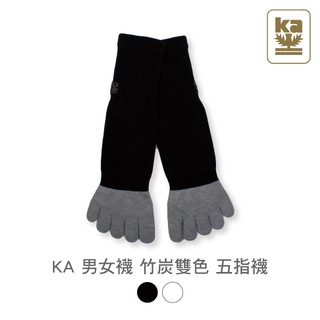 【W 襪品】男女襪 竹炭雙色 五指襪