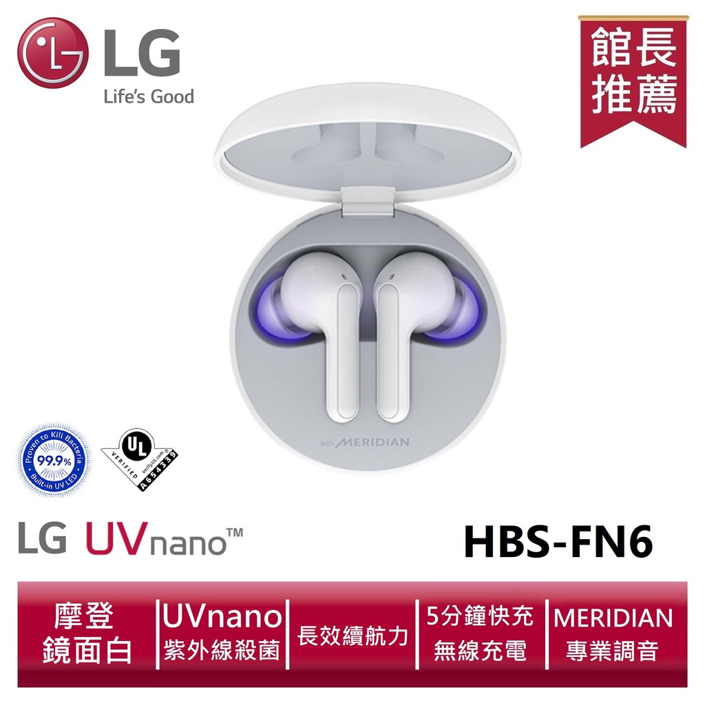 Lg 樂金hbs Fn6 鏡面白tone Free真無線藍牙耳機 蝦皮購物