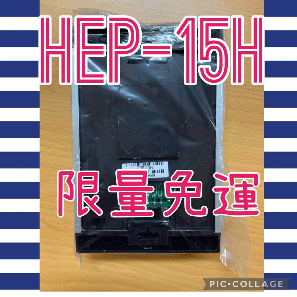 ❤️ 原廠保固 ❤️ 歐益 HOMETEK HEP15H HEP-15H HEP 15H 室外 單按鍵 門口機 台南