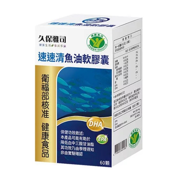 久保雅司健字號速速清魚油軟膠囊 60粒 瓶 小資屋 蝦皮購物
