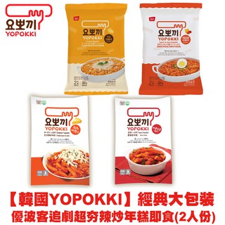 韓國 YOPOKKI 辣炒年糕拌麵料理包 (2人份) 年糕 年糕料理包 炒年糕【咪咪兔小舖】袋裝大容量 拌麵年糕