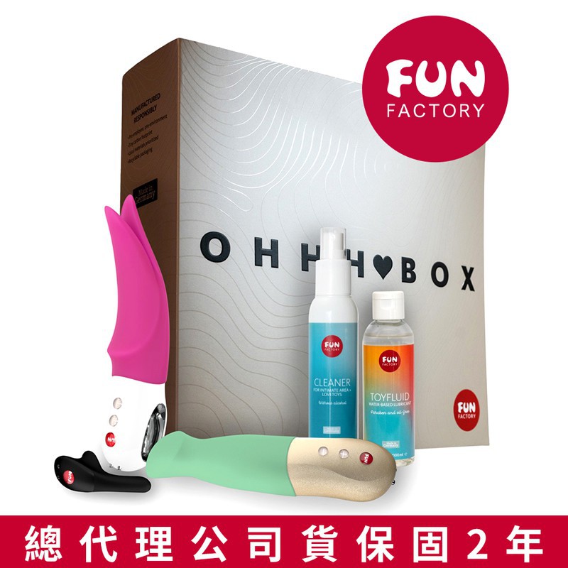 德國Fun Factory Ohhh Box 女性情趣禮盒組 女生情趣用品 成人玩具 潮吹神器 依戀精品商城 蜜豆按摩器