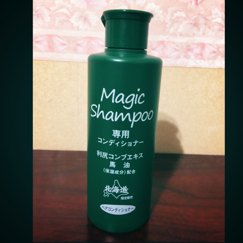 《現貨》日本北海道限定Magic Shampoo魔術洗髮精昆布潤髮乳 200ml 馬油添加