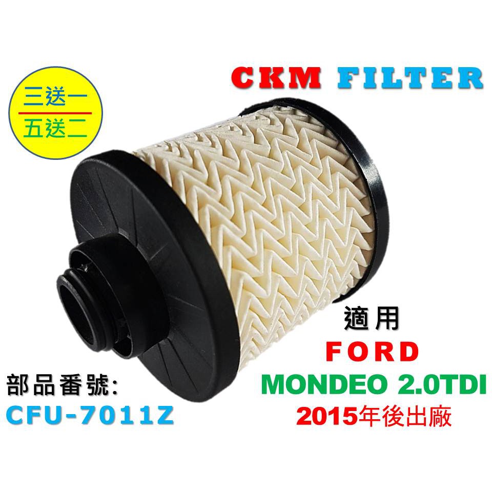 【CKM】福特 FORD MONDEO 180HP 2015年後 超越 原廠 正廠 柴油濾芯 柴油蕊 柴油芯 柴油濾清器