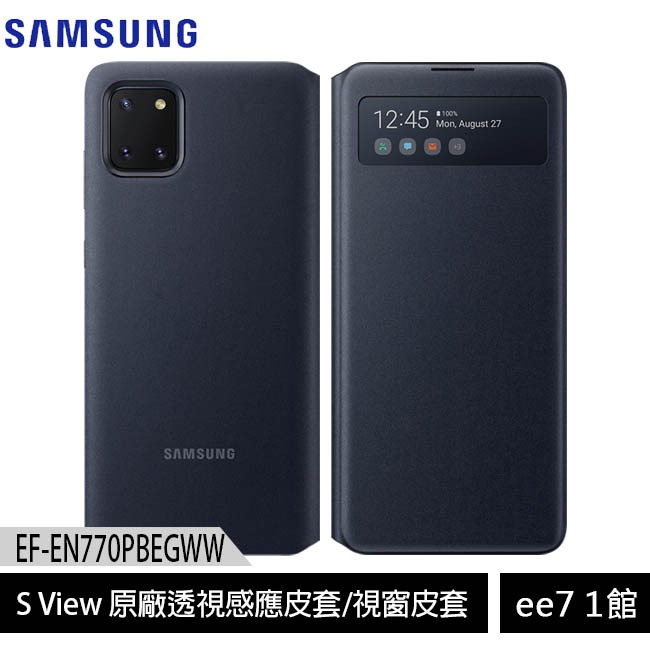 SAMSUNG Galaxy Note10 Lite N770 原廠透視感應皮套/視窗皮套/公司貨~售完為止 ee7-1