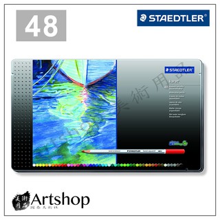 【Artshop美術用品】德國 STAEDTLER 施德樓 Karat 金鑽級水性色鉛筆 (48色) 125M48