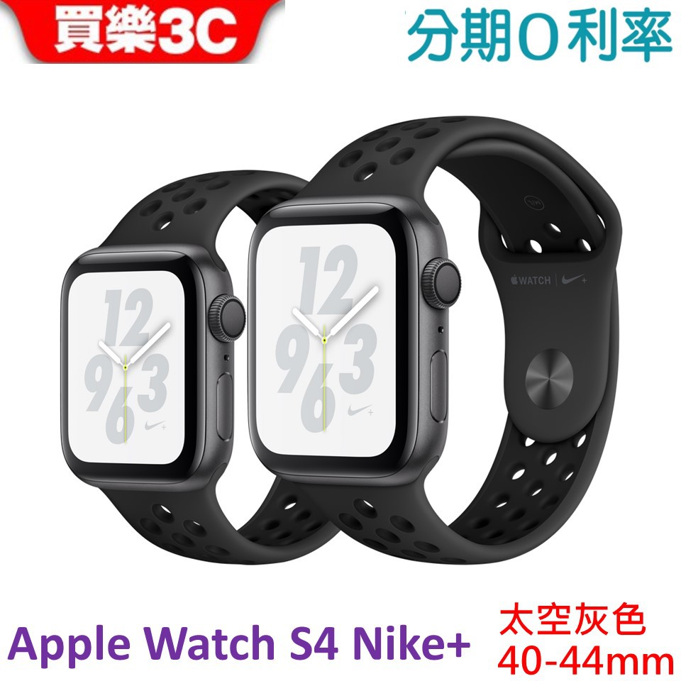 apple watch s4 nike