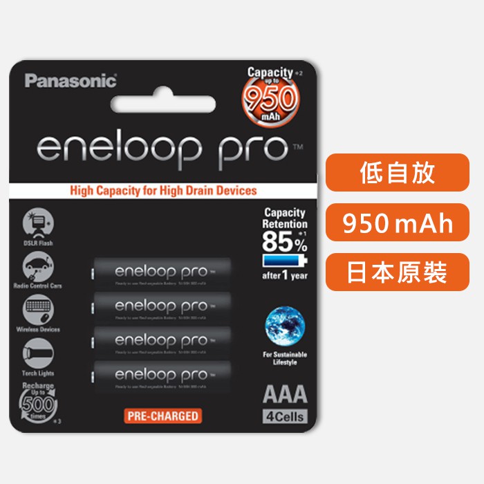 【現貨】Panasonic 國際 可重複充電 鎳氫 電池  eneloop 四號4入 BK-4HCCE4BTW (吊卡裝