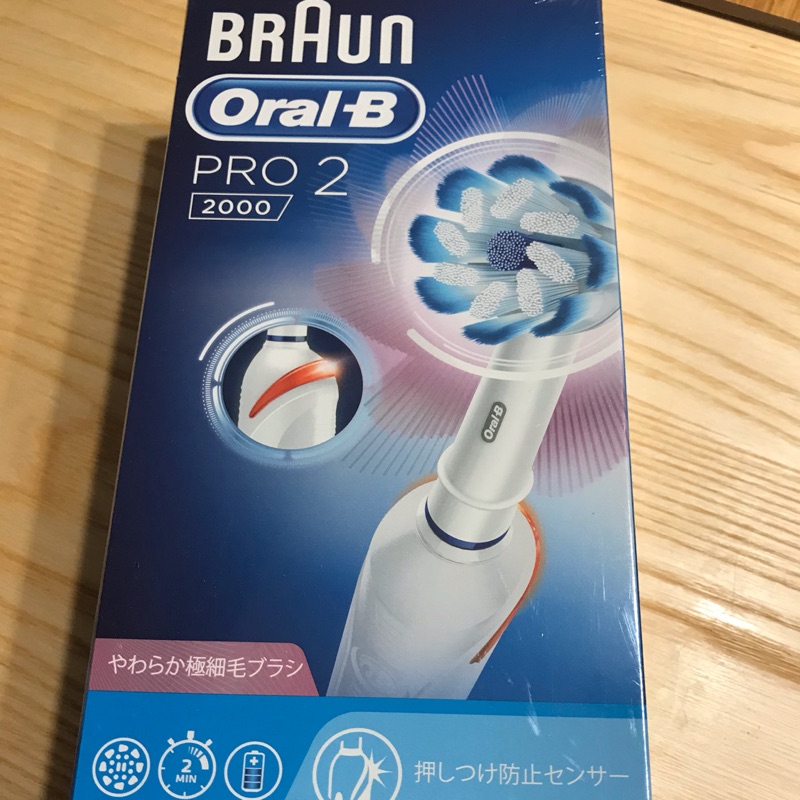 Oral B Pro 2000電動牙刷