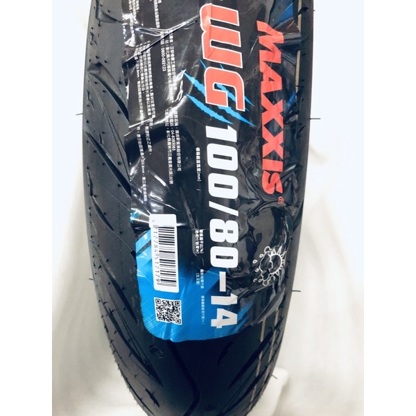 《贈送好用的煞車皮》MAXXIS 輪胎 MA-WG 水行俠 100/80-14 GOGORO 2前胎