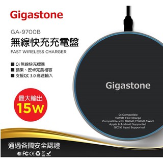 【Gigastone 立達國際】9V/15W 急速無線充電盤 GA-9700(iPhone SE2/11/AirPod)