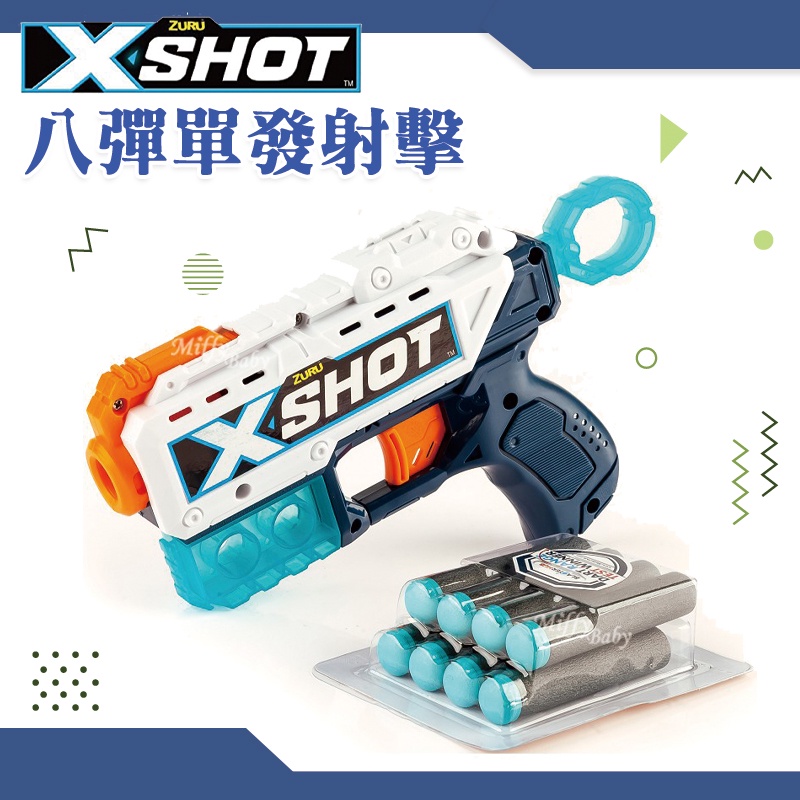 【ZURU】X-SHOT X射手 子彈槍 Kickback(8發子彈) 空氣槍 安全子彈 玩具槍-miffybaby