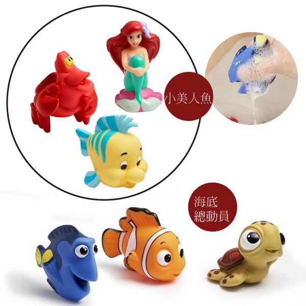 Disney 迪士尼 Tomy 寶寶洗澡漂浮認知玩具(3入) 嬰幼兒 噴水洗澡玩具 海底總動員 小美人魚