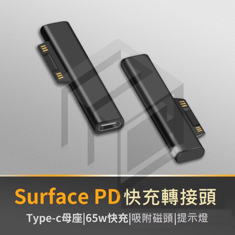 R.C - 微軟 筆電 PD 快充 Surface 轉接頭Type-C母  ProGo Laptop Book2