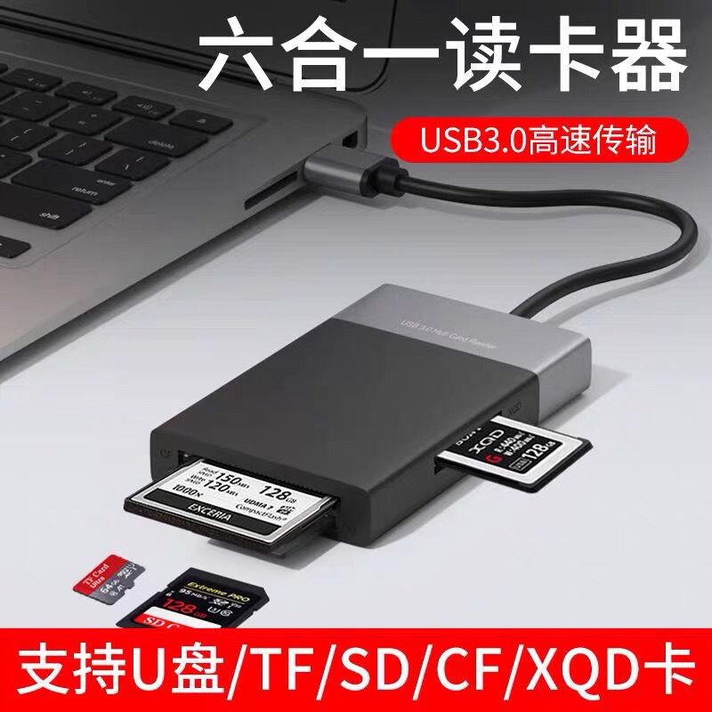 免運-讀卡機#多合一讀卡器萬能通用TF/SD/CF/XQD卡多功能擴展塢usb接口轉換器