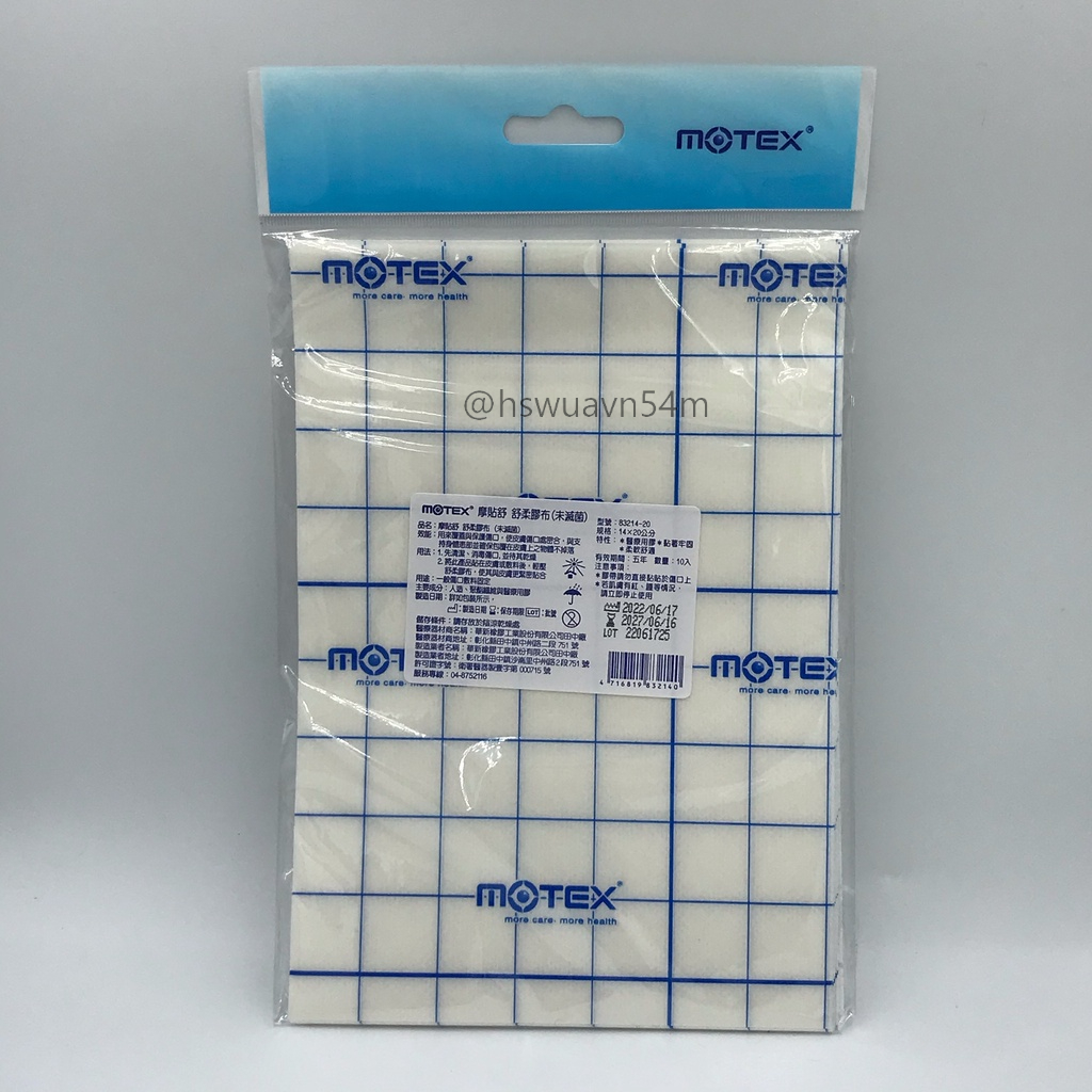 MOTEX 摩貼舒 舒軟膠布 舒柔膠布醫療用膠 黏著牢固14*20cm 10入（未滅菌）