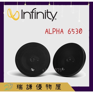 ⭐原廠⭐【Infinity 哈曼】ALPHA 6530 6520汽車音響 6.5吋喇叭 290W 三音路 同軸 車用喇叭