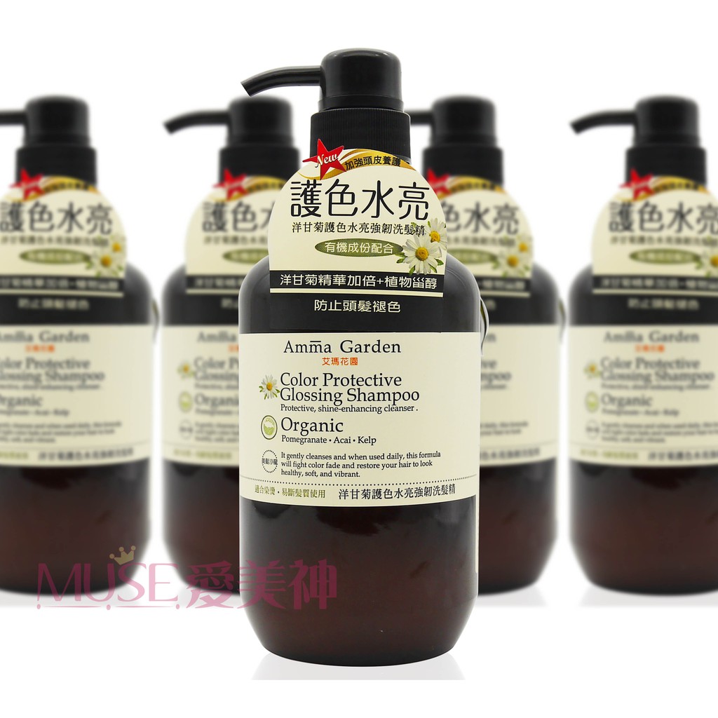 高仿錶金蘋果 Amma Garden 艾瑪花園 馬鞭草加倍膨鬆洗髮精 300ml 2入169元 I Position 優惠推薦 21年10月 蝦皮購物台灣