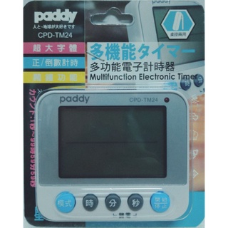 含稅免運⭐全新 paddy臺菱牌 CPD-TM24 多功能電子計時器 星期顯示 超大字體 正倒數計時器 計時器